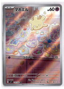Pokemon TCG - Milcery - 110/102 - SV7 Stellar Miracle Japanese NM - Image 1