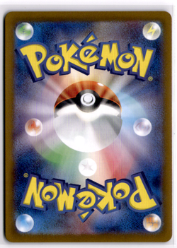 Pokemon TCG - Milcery - 110/102 - SV7 Stellar Miracle Japanese NM - Image 2