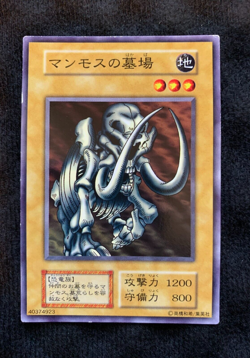 YuGiOh Card Mammoth Graveyard Vol.1 / EX No Ref Japanese - Image 1