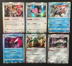 23 X Japanese Pokemon Cards Vstar Universe s12a Holo White Kyurem Regigigas - Image 2
