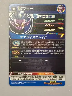 Super Fu SUPVJ-02 P Promo Super Dragon Ball Heroes Card Japanese - Image 2