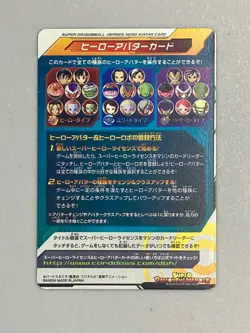 Super Dragon Ball Heroes Avatar Card Japanese (A79) - Image 2