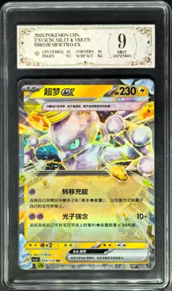 2025 Pokemon Cards CHN. Mewtwo EX 039/129 RR PCG 9 (SAME AS PSA 9) - Image 1