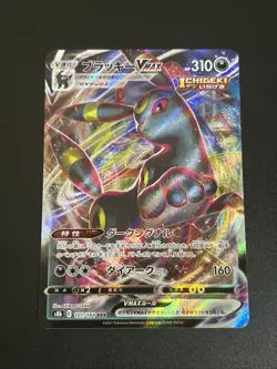Umbreon VMAX RRR 101/184 S8b VMAX Climax - Pokemon Card Japanese - Image 1