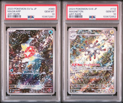 PSA 10 SEQ Magikarp Magneton AR Shinji Kanda set Japanese sv1a sv8 Pokemon Card - Image 1