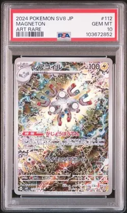 PSA 10 SEQ Magikarp Magneton AR Shinji Kanda set Japanese sv1a sv8 Pokemon Card - Image 5