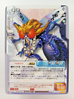 Beelzebub #100 - Shin Megami Tensei (Atlus, Japanese TCG Card) G0100 Persona - Image 1
