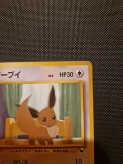 Pokemon Japanese 1998 Series 1 Vending Series 133 Eevee Card! - Image 5