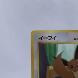 Eevee No.133 Vending Series 1 Old back Vintage Glossy Pokemon Card Japanese - Image 2