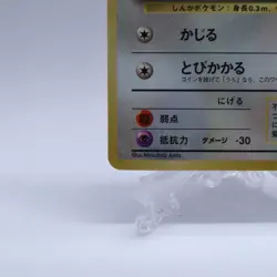 Eevee No.133 Vending Series 1 Old back Vintage Glossy Pokemon Card Japanese - Image 4