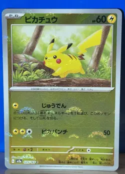 Pokemon TCG Pikachu Master Ball Reverse Holo 151 SV2A Japanese 025/165 2023 NM - Image 1