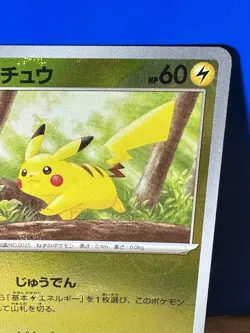 Pokemon TCG Pikachu Master Ball Reverse Holo 151 SV2A Japanese 025/165 2023 NM - Image 3