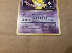Pokemon Team Rocket Dark Hypno No. 097 Holo Japanese - Image 3