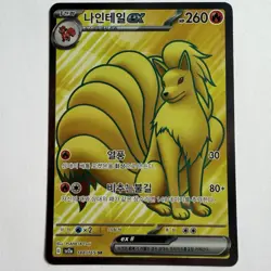 Pokemon TCG Ninetales ex 188/165 SR SV2a Scarlet & Violet 151 (Korean) NM Card - Image 1