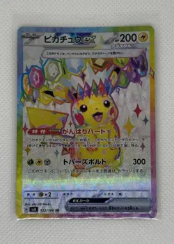 Pokemon Card Pikachu EX SR 122/106 SV8 Super Electric Breaker Japanese NearMint - Image 1