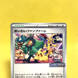 Pokemon Card Japanese【Celebration Fanfare】174/SV-P Promo Championship 2024 - Image 2
