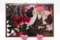 Sajin Komamura Bleach Metal Serial 133/199 Anime Collectible Trading Card - Image 1