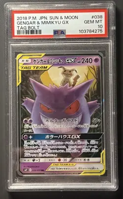 PSA 10 Gengar & Mimikyu GX 038/095 Pokemon Tag Bolt Japanese Team Up Alt Art - Image 1