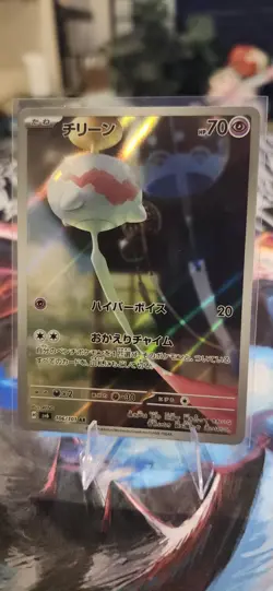 Chimecho 106/101 AR Full Art sv6 Mask of Change Japanese Pokemon TCG NM USA - Image 1