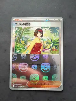 Lot Carte Pokemon Sv2a 151 6ex + Erika Master Ball, Blastoise UR, Bulbizarre AR. - Image 2