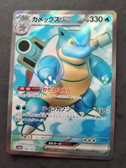 Lot Carte Pokemon Sv2a 151 6ex + Erika Master Ball, Blastoise UR, Bulbizarre AR. - Image 4