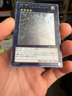 REDU-JP041 - Yugioh - Japanese - Heroic Champion - Excalibur - Ghost - Image 4