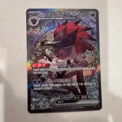 N's Zoroark ex SAR 242/193 MEGA Dream ex M2a Pokemon Card 2025 NM - Image 1