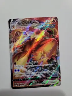 Blaziken VMAX RRR 020/184 S8b VMAX Climax - Pokemon Card Japanese [Near Mint] - Image 1