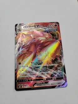 Blaziken VMAX RRR 020/184 S8b VMAX Climax - Pokemon Card Japanese [Near Mint] - Image 2