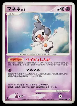 Mime Jr. DPBP#139 Non Holo Uncommon Space Time Creation Pokemon Japanese NM - Image 1