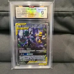 Pokemon TCG Chinese Trevenant & Dusknoir GX SR - Sun & Moon, CSM2.5C-067 HOLO NM - Image 1