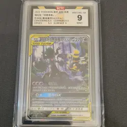 Pokemon TCG Chinese Trevenant & Dusknoir GX SR - Sun & Moon, CSM2.5C-067 HOLO NM - Image 3