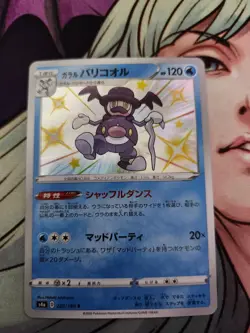 Shiny Galarian Mr.Rime 220/190 Ultra Rare Shiny Star V Japanese Pokemon TCG NM - Image 1