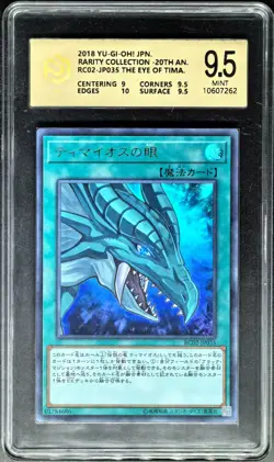 2018 YU- GI-OH! JPN. The Eye of Timaeus RC02-JP035 PCG 9.5 (SAME PSA AS 9) - Image 1