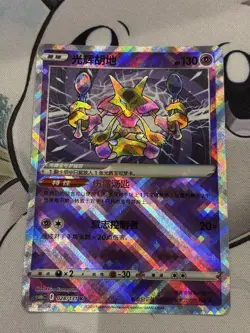 Pokemon TCG Chinese Sword & Shield CS6bC-028/131 K Radiant Alakazam Holo Card - Image 1