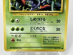 【LP】1996 Pokemon Card Japanese Basic (Base Set) Tangela Old Back No.114 OG40 - Image 3