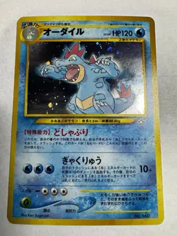 1996 Pokemon Neo Genesis FERALIGATR #160 Holo Japanese - Image 1