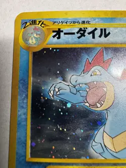 1996 Pokemon Neo Genesis FERALIGATR #160 Holo Japanese - Image 3