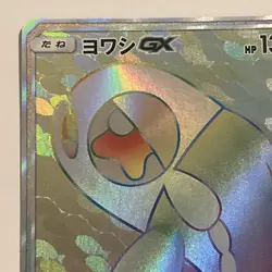 🪙 2019 Wishiwashi GX - Japanese Pokemon sm12a Tag Team All Stars 211/173 - Image 2