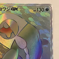 🪙 2019 Wishiwashi GX - Japanese Pokemon sm12a Tag Team All Stars 211/173 - Image 3