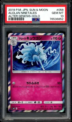 Pokemon PSA 10 Alolan Ninetales Holo 056/095 sm12 Alter Genesis Japanese - Image 3