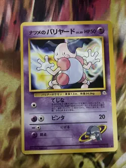Pokemon Japanese Sabrina's Mr. Mime GYM 1(Heroes) No. 122 - Image 1