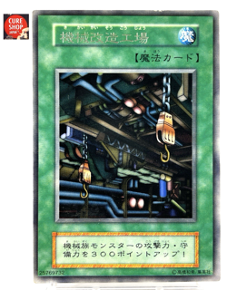 【LP】 Yu-Gi-Oh! Card - Machine Conversion Factory - Yugioh Japanese Rare YG49 - Image 1