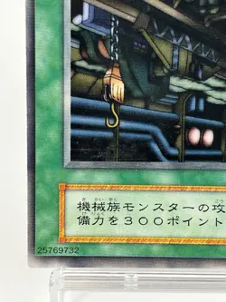 【LP】 Yu-Gi-Oh! Card - Machine Conversion Factory - Yugioh Japanese Rare YG49 - Image 4