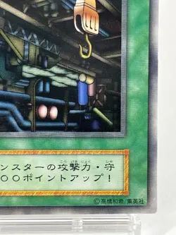 【LP】 Yu-Gi-Oh! Card - Machine Conversion Factory - Yugioh Japanese Rare YG49 - Image 5