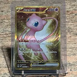 Mew ex 208/165 Sv2a: Pokemon Card 151 Holo (Japanese) - Image 1