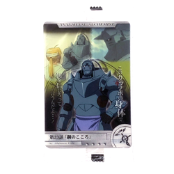 S1729 Fullmetal Alchemist Morinaga Wafer Card Sealed Alphonse Elric - Image 1