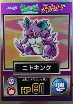 Pokemon Card Nidoking Meiji Get Card Nintendo HP81 Japanese F7243 - Image 1