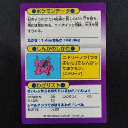 Pokemon Card Nidoking Meiji Get Card Nintendo HP81 Japanese F7243 - Image 3