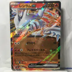Reshiram ex RR 029/193 M2a MEGA Dream ex Japanese Pokemon Card NM - Image 1